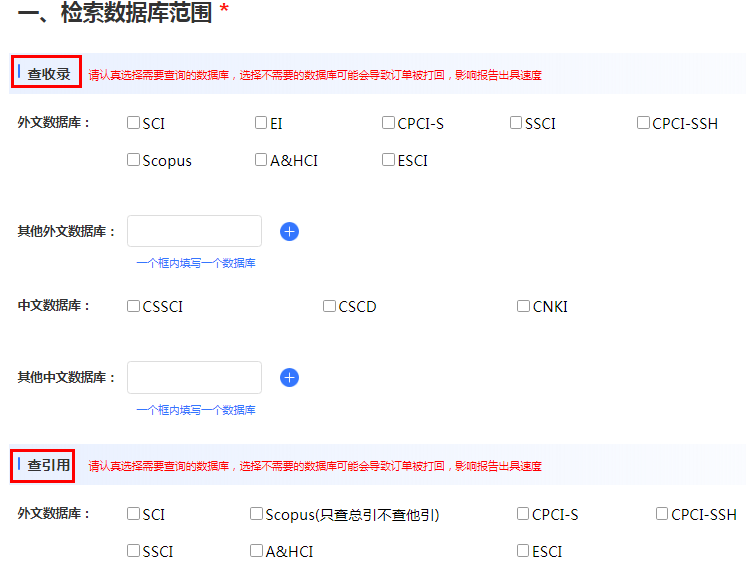 检索数据库范围