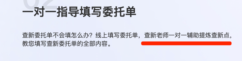 查新老师一对一复制提炼查新点