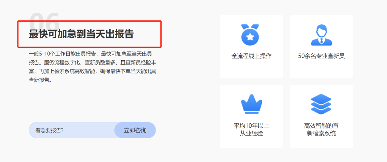 最快可加急到当天出查新报告