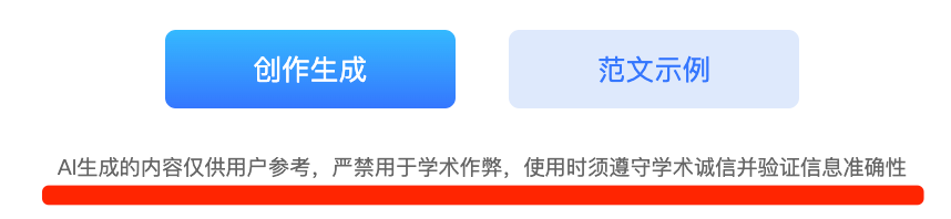 只能作为参考