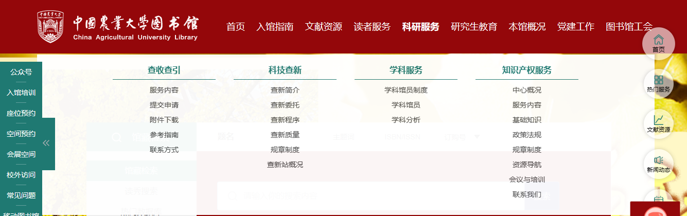 常用的科技查新网站有哪些呢