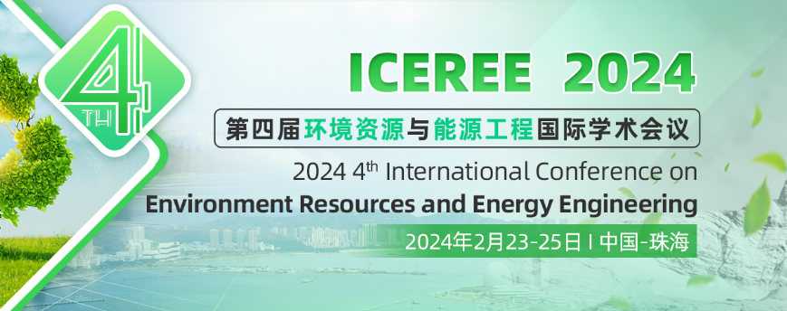 第四届环境资源与能源工程国际学术会议（ICEREE 2024）