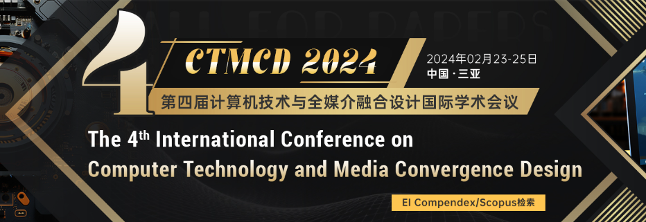 第四届计算机技术与全媒介融合设计国际学术会议（CTMCD 2024）