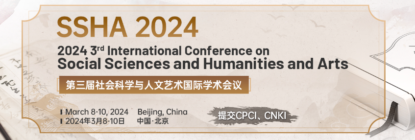 ​第三届社会科学与人文艺术国际学术会议 (SSHA 2024)