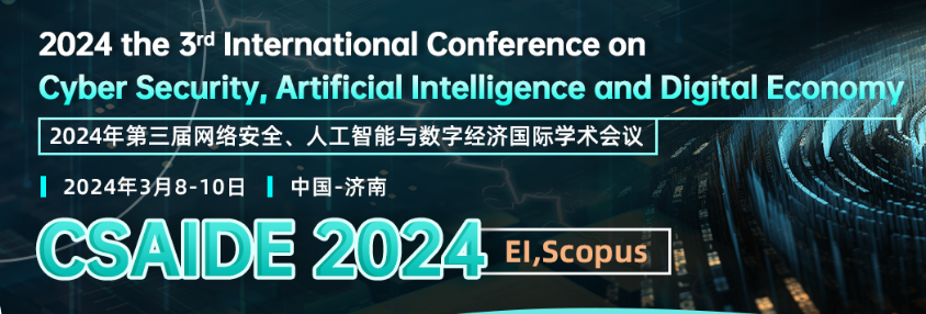 第三届网络安全、人工智能与数字经济国际学术会议（CSAIDE 2024）