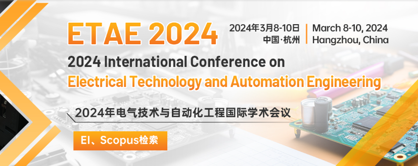 2024年电气技术与自动化工程国际学术会议 (ETAE 2024)