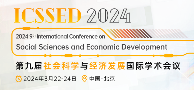 第九届社会科学与经济发展国际学术会议 (ICSSED 2024)