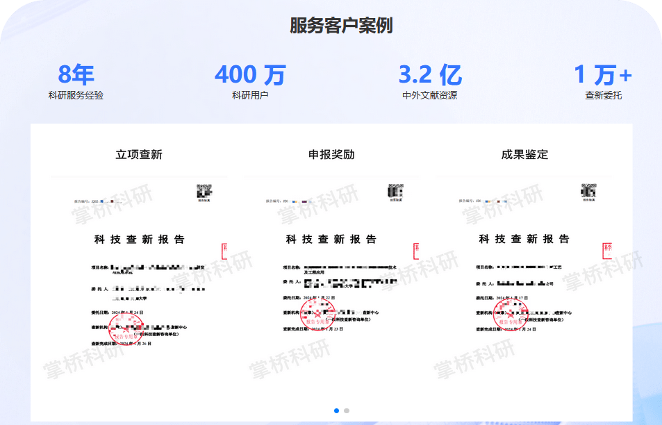 北京大学科技查新，北京大学图书馆科技查新相关流程及费用