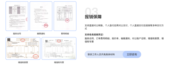 查新报告报销保障