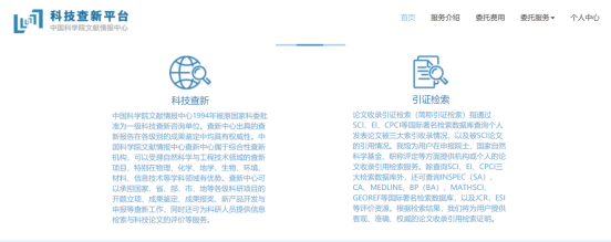 科技查新平台