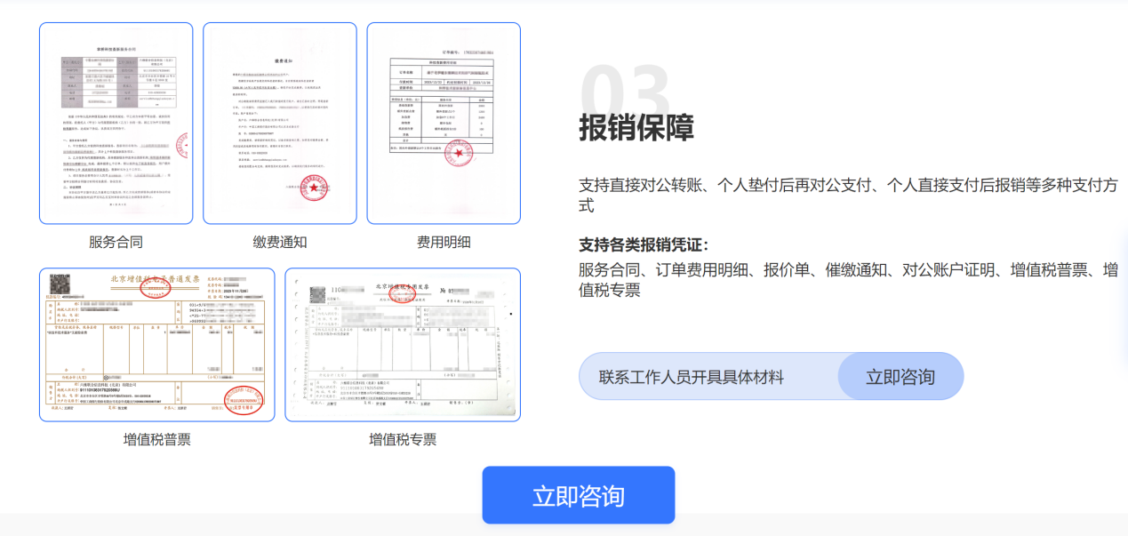 科研项目立项查新报告费用报销