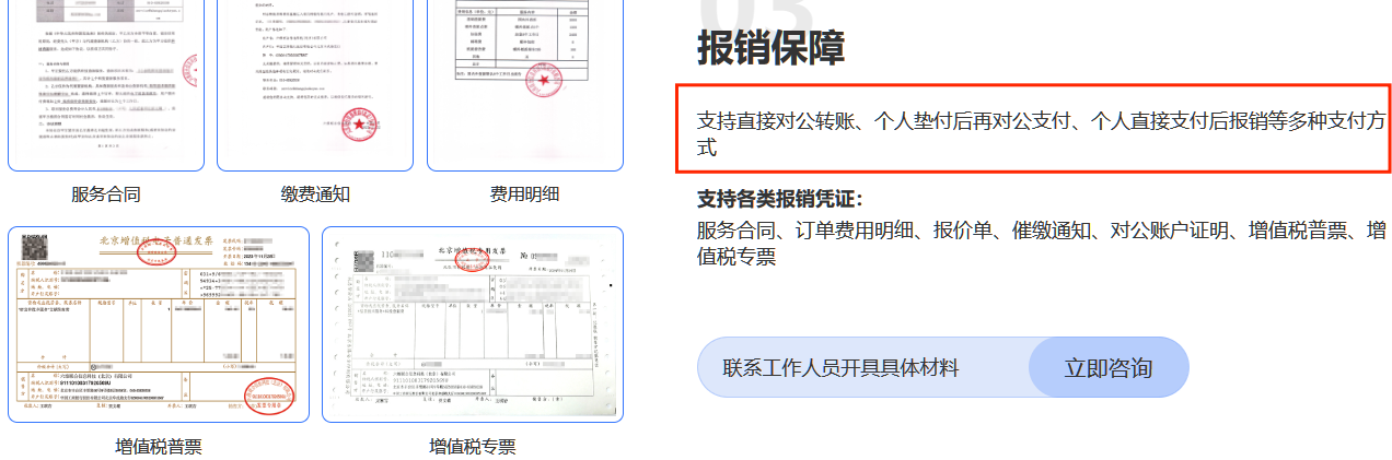 科技查新报销