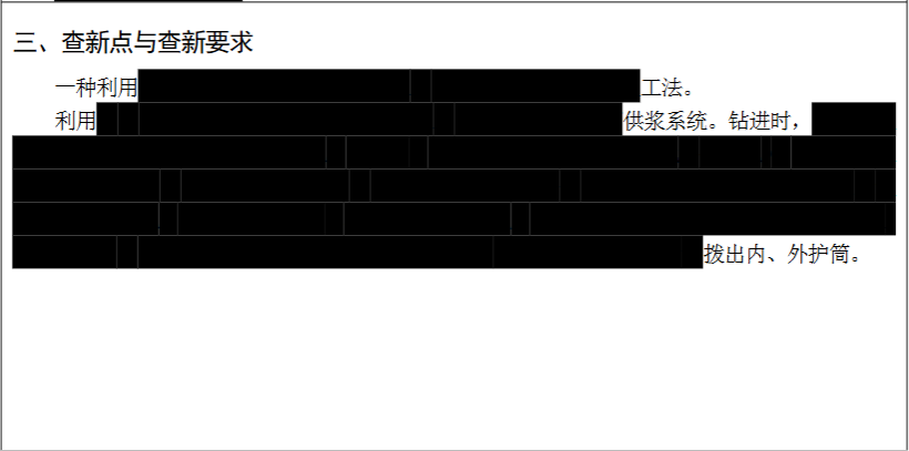 查新点与查新要求