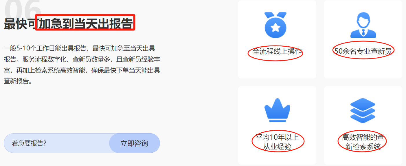 最快当天就可以出查新报告