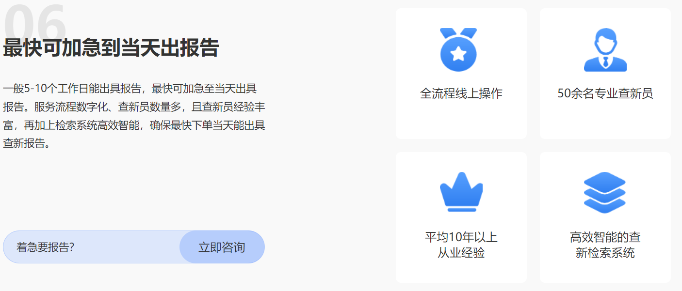 最快可加急到当天出查新报告