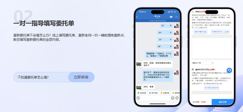 一对一指导提炼查新要点