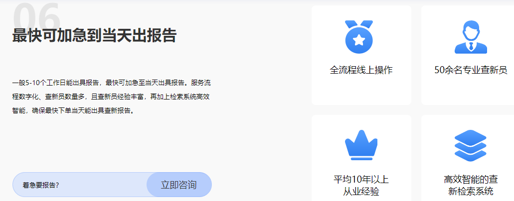 最快可加急到当天出查新报告