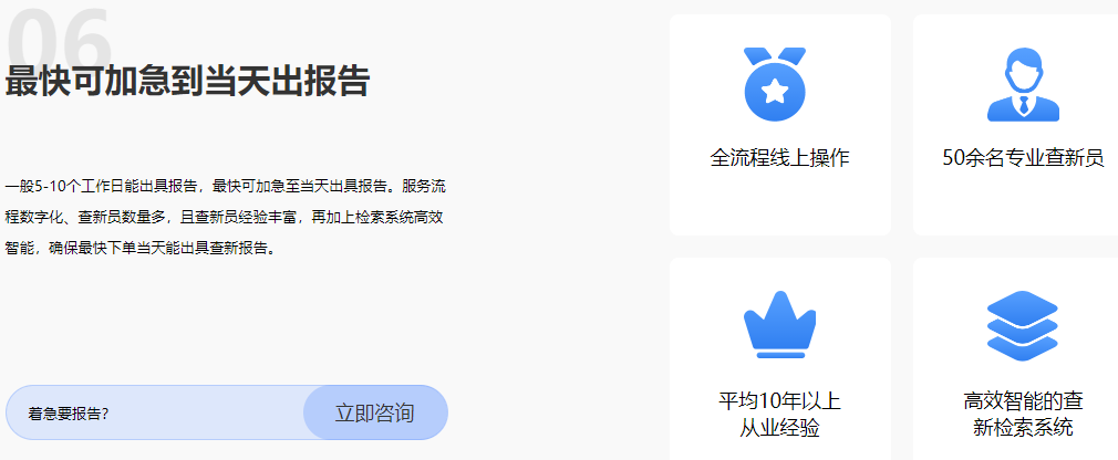 最快可加急到当天出查新报告