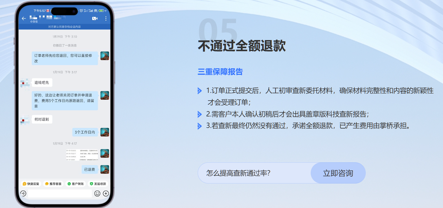 不通过全额退款