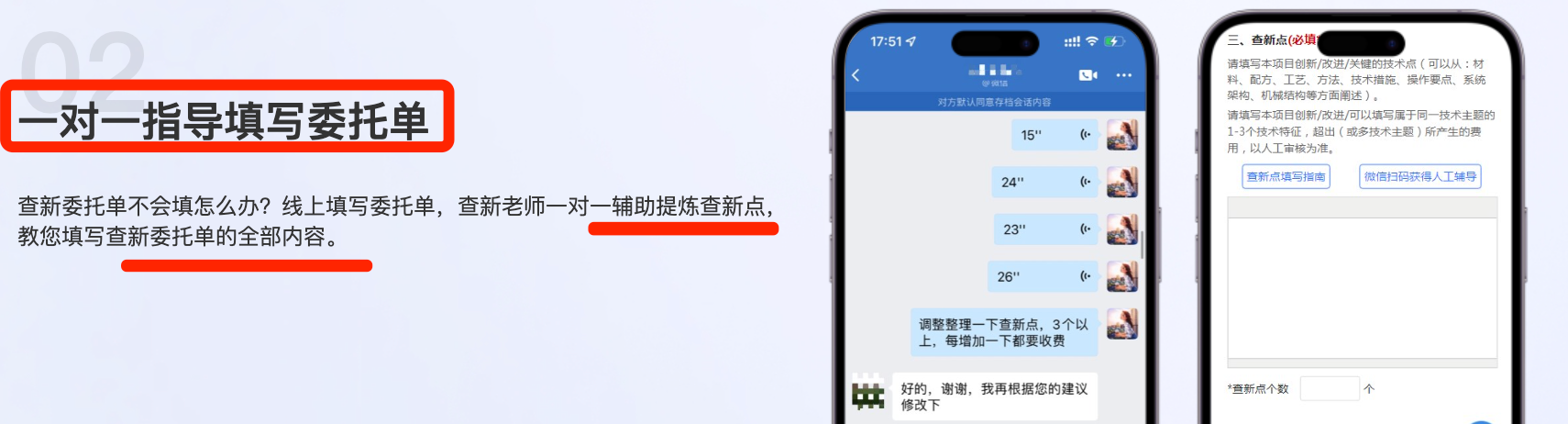 查新老师一对一指导