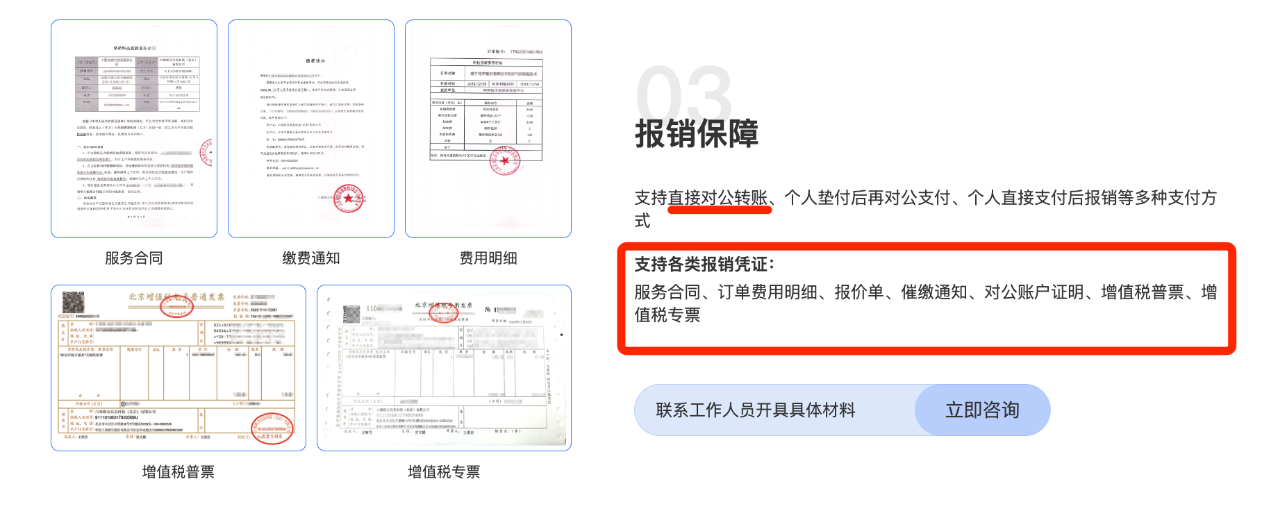 查新报销方式