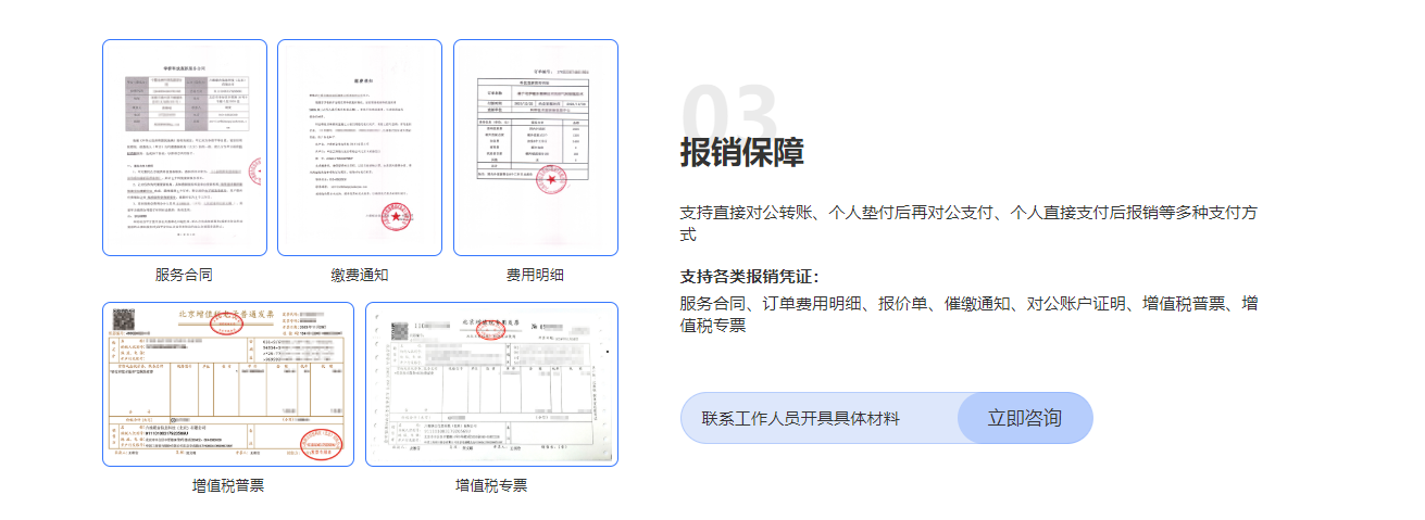 科技查新报告支付方式