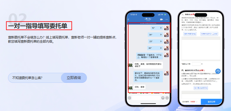 一对一指导填写成果查新报告