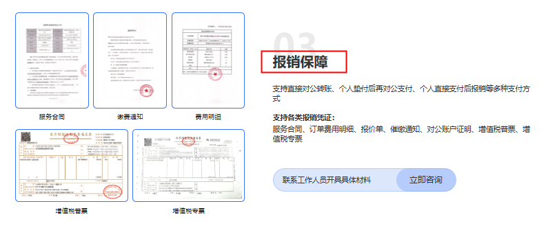 成果查新报销有保障