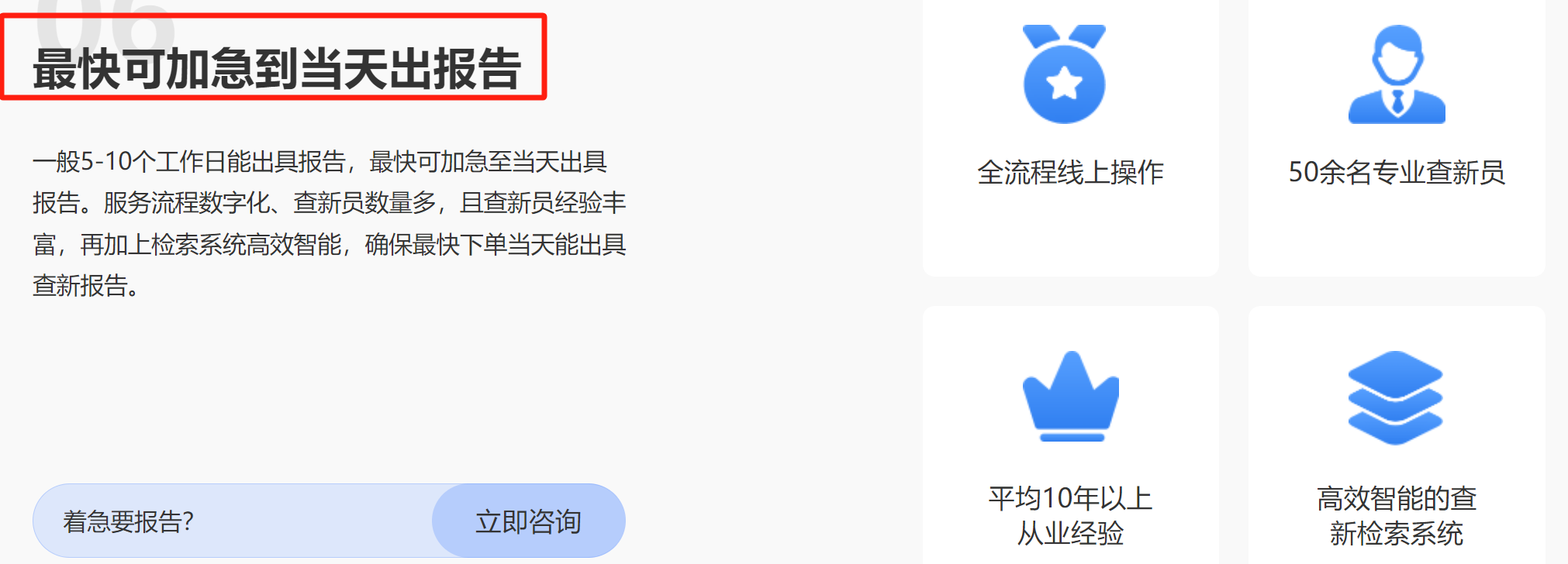 最快当天就可以获取查新报告