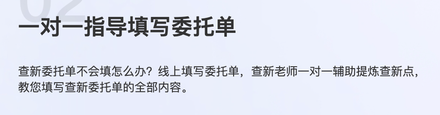 一对一的查新老师指导