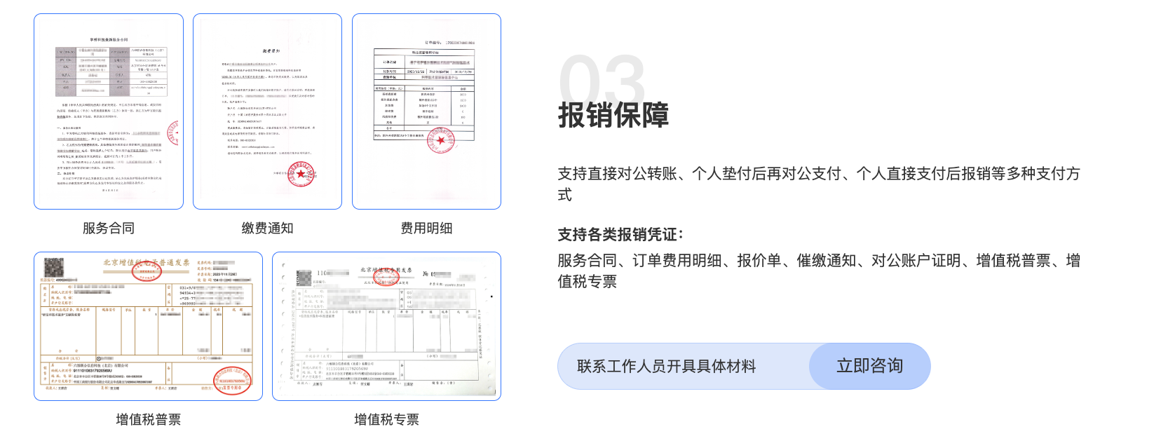 查新报销