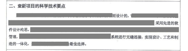 科学技术要点