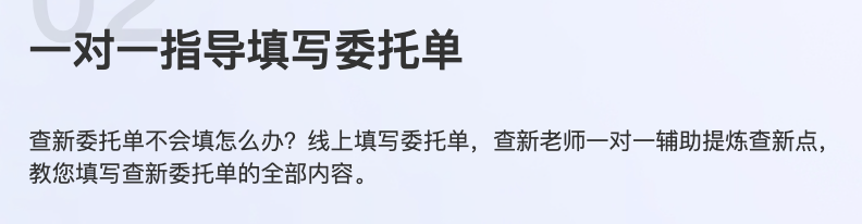 查新老师的1对1协助指导