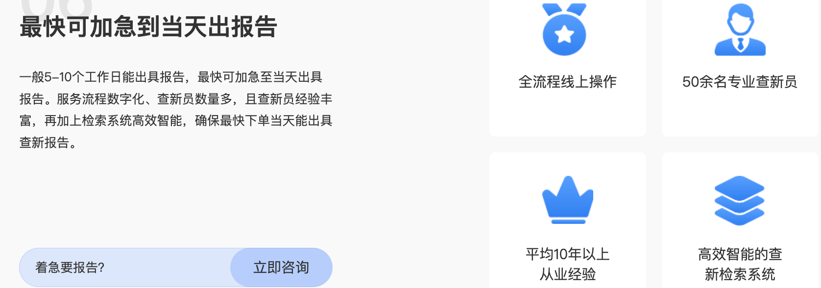 可以加急到当天出科技查新报告