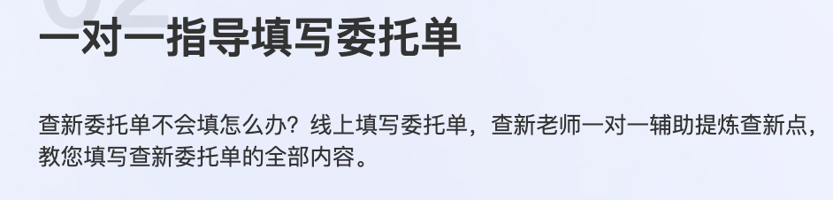 一对一指导填写成果查新委托单