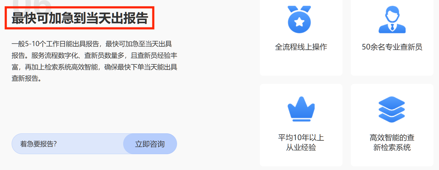 加急的话最快当天就可以出报告