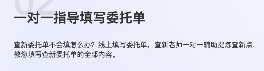 一对一指导填写科技查新委托单