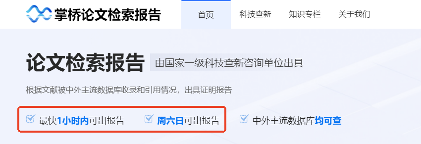 最快1小时内出报告