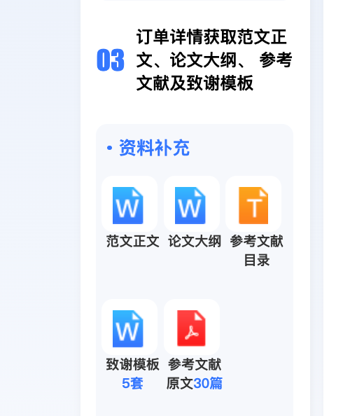收到的资料包