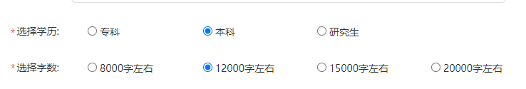 AI论文字数