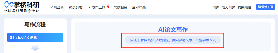 3亿的文献资源